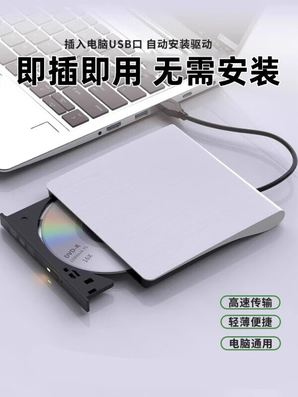 Qiao Shumo DVD player CD player album player home vcd all-in-one disc computer external burner read only plug and play no installation required black