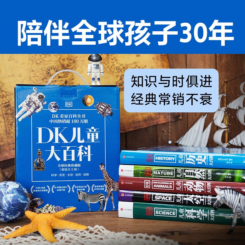 DK Children's Encyclopedia Global Classic Collector's Edition (hardcover 5 volumes) Science + History + Nature + Animals + Space 7-10 years old