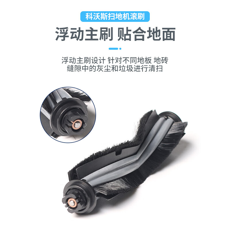Shuangwei adapts to Cobos roller brush T10/X1/T5/T8/N8/T9/T20 cleaning liquid edge brush filter drag rag dust bag dust box consumable accessories KWS-roller brush