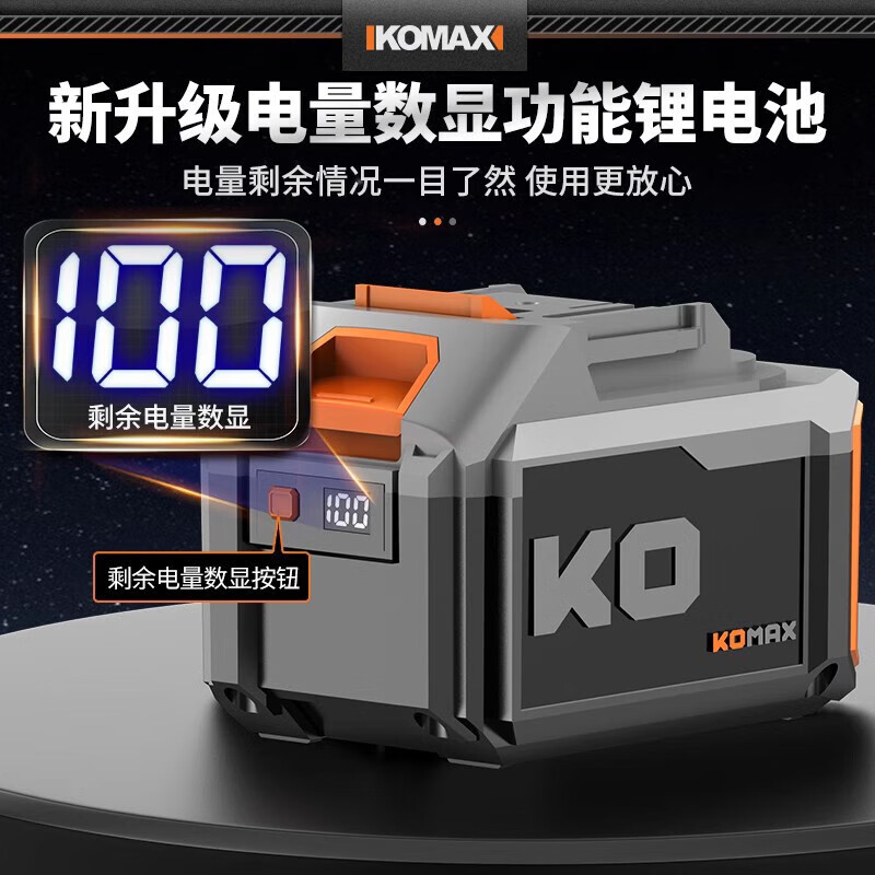 Komax lithium-electric jigsaw, industrial-grade saw board artifact, multi-functional handheld wood board jigsaw, small cutting machine, woodworking tools