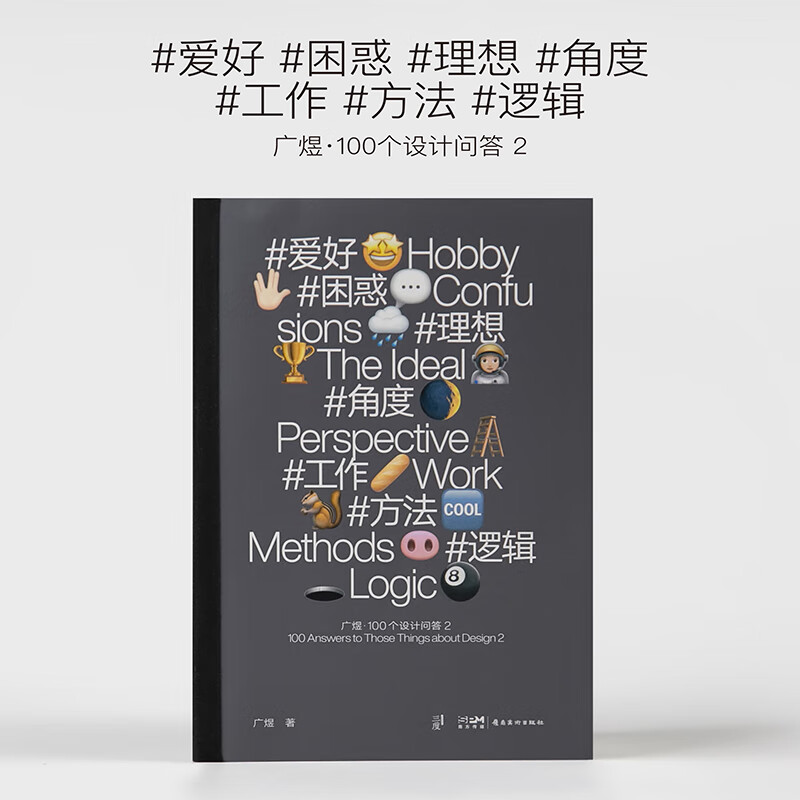Guang Yu 100 questions and answers about design 1+2 Two-book set 100 answers to questions related to design Graphic design theory knowledge book work case