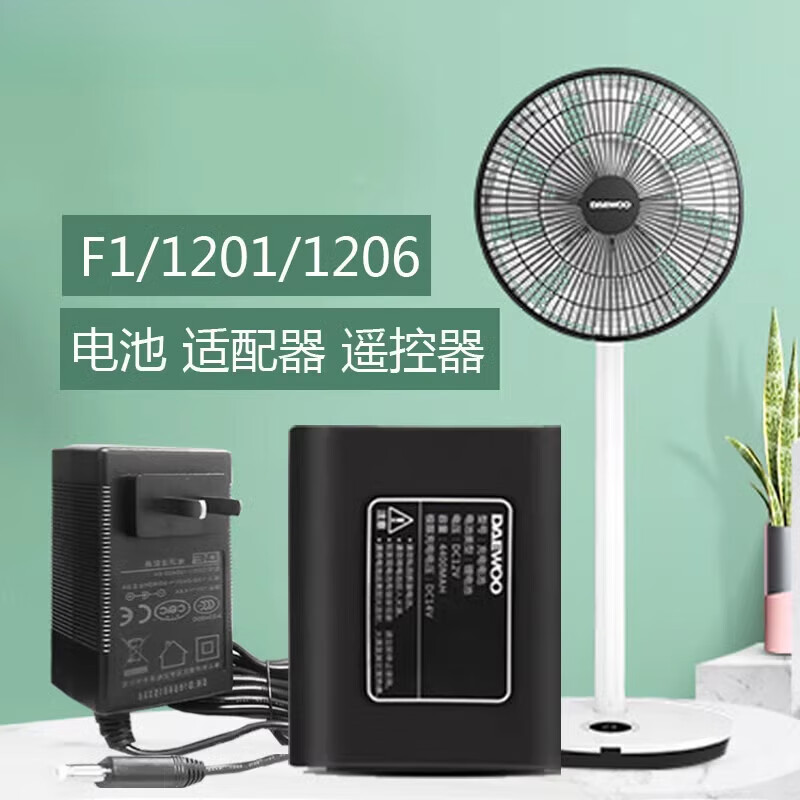 Suitable for Korean Daewoo electric fan circulation fan accessories fan blade adapter remote control cover front and rear grille original remote control
