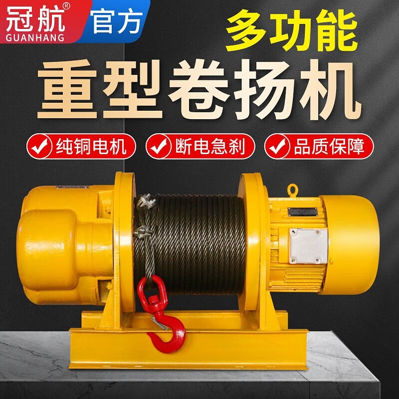 GUANHANG 380v heavy-duty winch electric hoist one-word electric winch construction crane traction crane hoist national standard boutique-3 tons 100 meters (enhanced version)