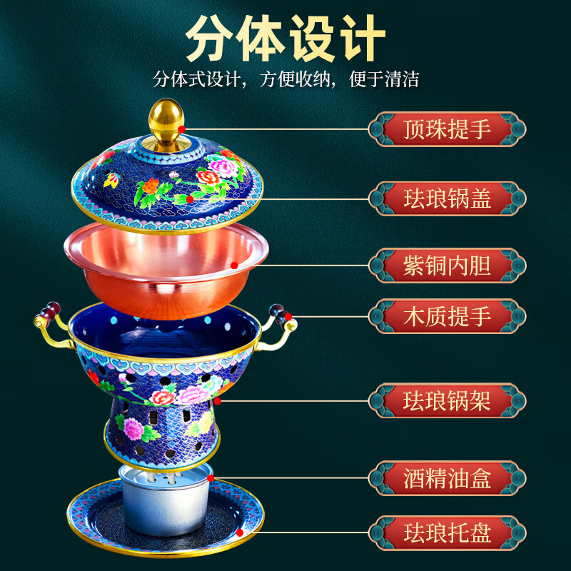Guo Yiyuan's new cloisonné enamel binaural old Beijing small hot pot single alcohol environmentally friendly oil copper hot pot thickened double hot pot blue background flowers blooming rich copper inner pot 1-2 people 22cm