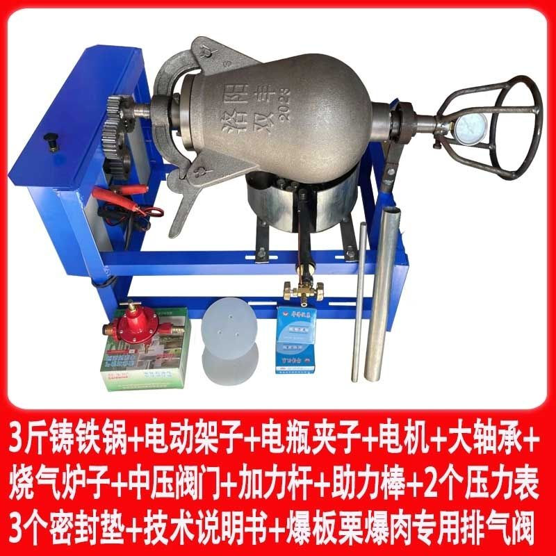 Good Kitchen King Luoyang old-fashioned popcorn machine pot commercial stall electric fully automatic hand-cranked cannon popping chestnut corn puffer 3 pounds cast iron pot gas stove hand-cranked complete set