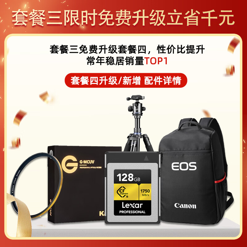 Canon EOS R3 mirrorless camera, full-frame mirrorless camera, 6K video shooting, 30 fps high-speed continuous shooting, 8-level anti-shake, eye-controlled focus, EOS R3 single body (new and unopened in original packaging, lens not included), official standard configuration, no memory, only factory configuration, please see the package introduction for details.