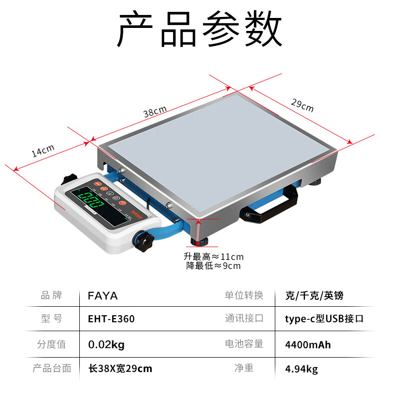 FAYA Feiya Bluetooth electronic scale specializes in Baishi Zhongyuantong Tiantian Shentong Post Jingniu scale wirelessly connected to computer 100kg Bluetooth version