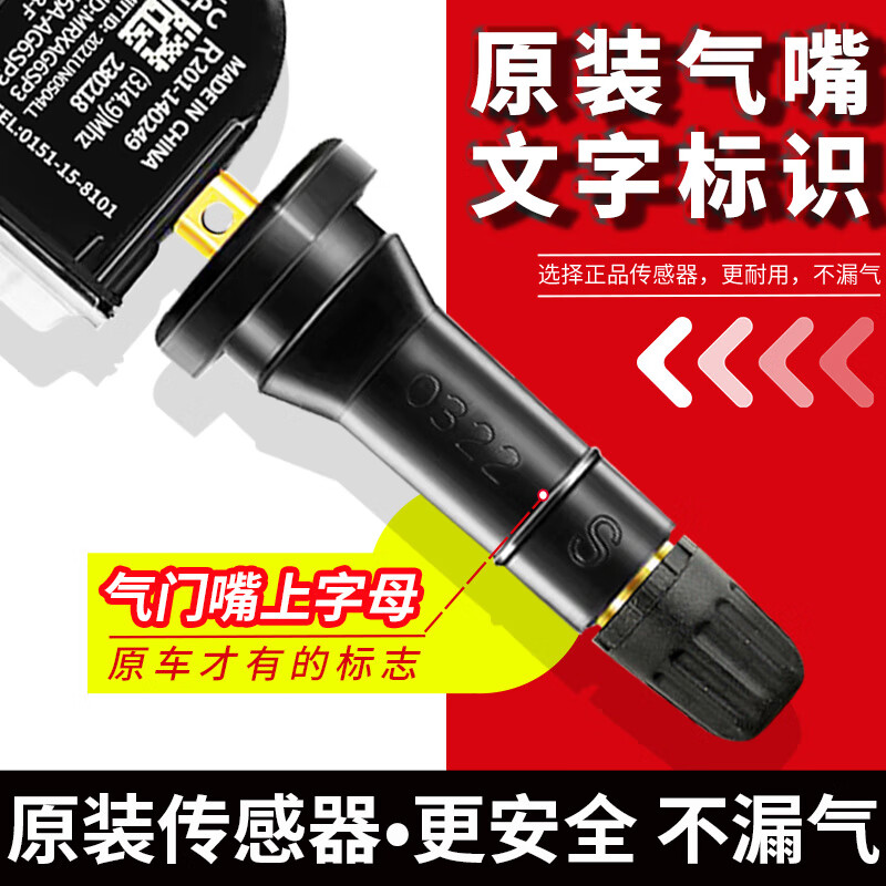 ANDEREY adapts to Ford Edge tire pressure sensor Taurus Mustang Explorer Mondeo Everest tire pressure monitor Edge/Explorer/Taurus (15-20 years) original factory (three-year warranty)