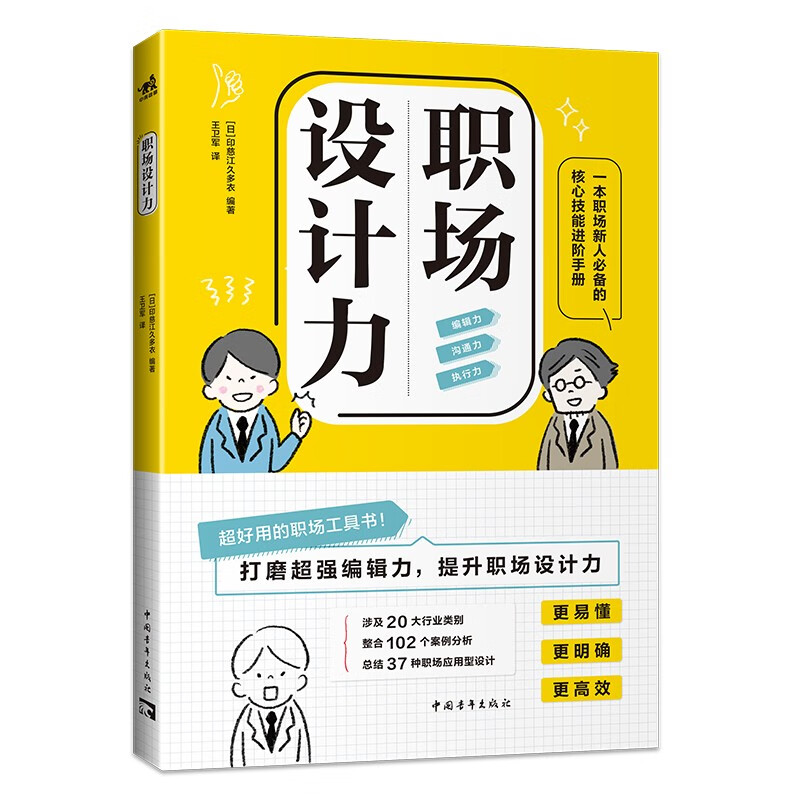 Basics for Getting Started with Graphic Designers I’m Not a Designer + Logic of Design + 102 Compulsory Courses (Set of 3 Volumes)