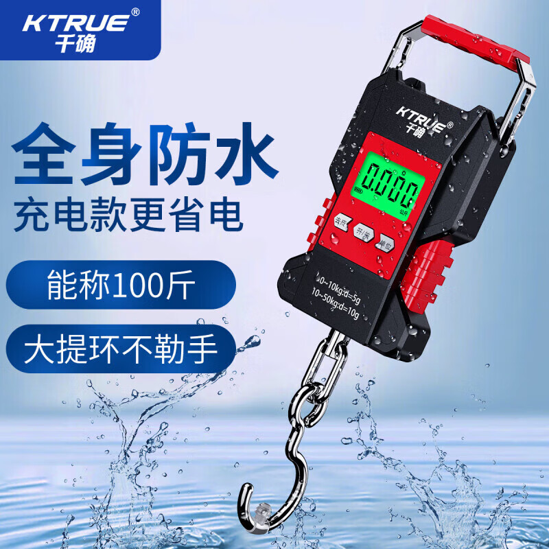 KTRUE high-precision waterproof portable electronic scale accurate portable hand-carrying small scale fish hook household spring scale fully waterproof rechargeable model 50kg