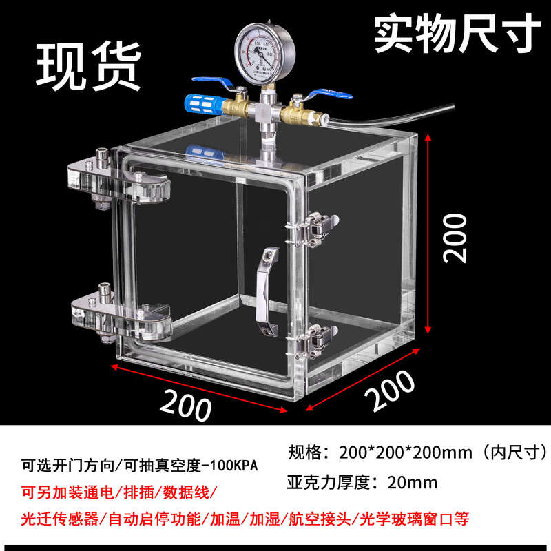 Kezitu spot high negative pressure vacuum drying box transparent industrial box AB defoaming silicone resin degassing barrel school experiment high transparent inner diameter 200*200*200*20mm air supply