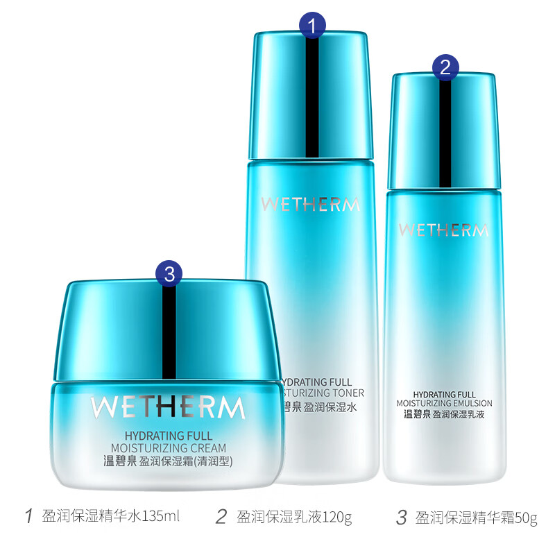 Wenbiquan set of 3 pieces of moisturizing moisturizing cream, skin care cosmetics for men and women, moisturizing and moisturizing gift