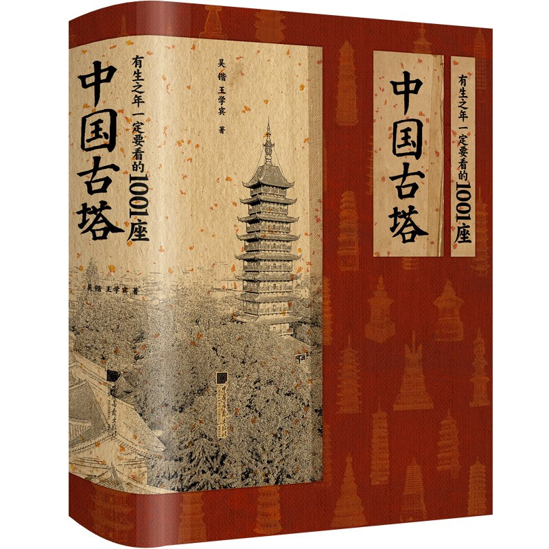 1001 ancient Chinese pagodas that you must see in your lifetime