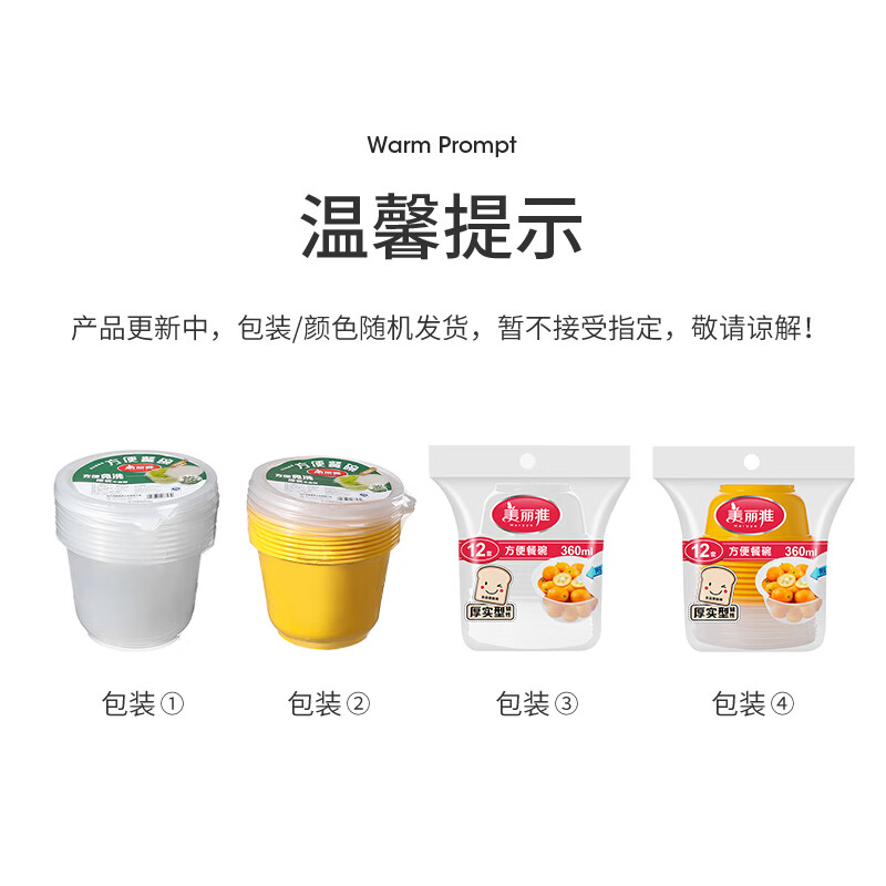 Meiya Disposable Lunch Boxes Round 360ml*12 Sets Fast Food Picnic Packing Thick Covered Plastic Fresh-keeping Microwaveable