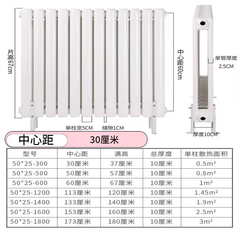Xuan Sheng radiator household water heating radiator household steel water heating living room bedroom steel two-column type modern 5025 type - center distance 30 cm (single column price