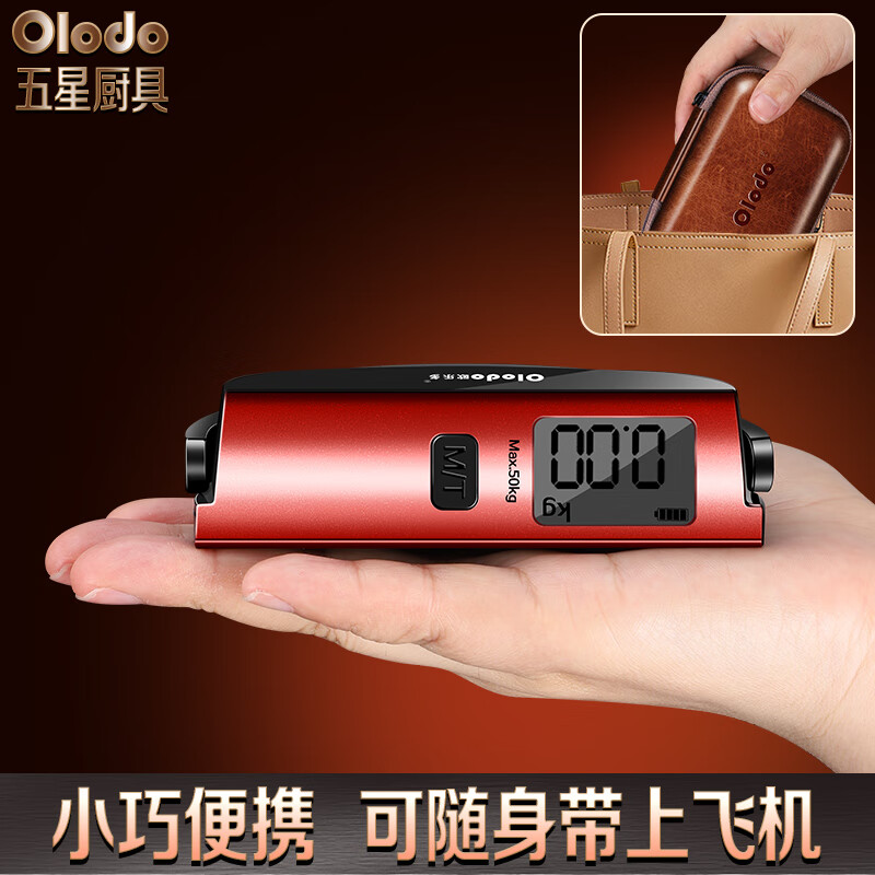 Orado portable scale portable electronic scale household hook scale small hanging scale electronic scale luggage scale express scale self-generated system portable scale + leather case 50kg 50g
