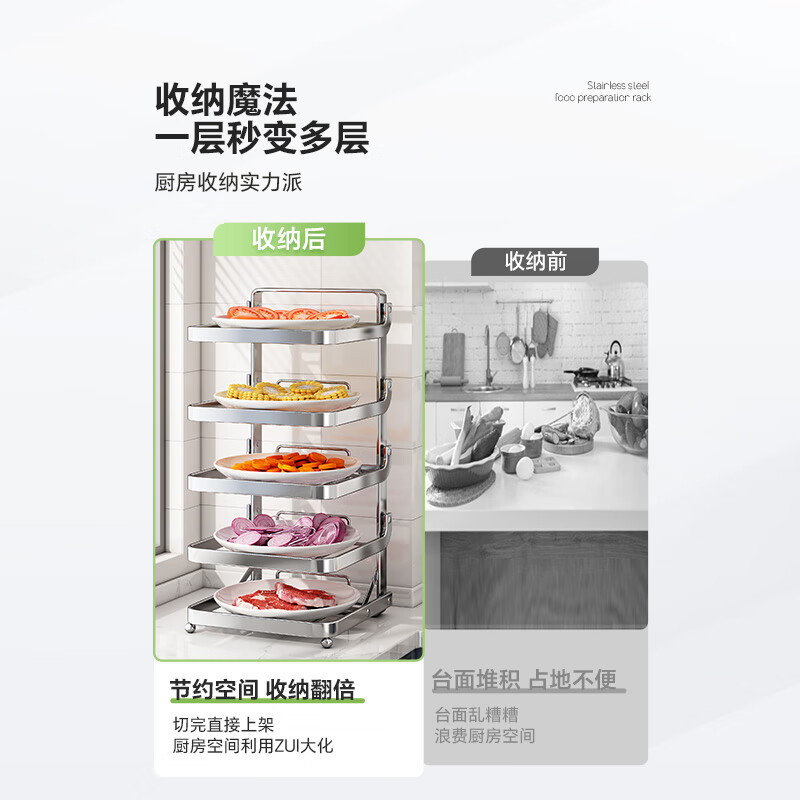 Shuaishi kitchen food preparation rack foldable pot rack side dish multi-layer storage rack stainless steel food preparation storage rack