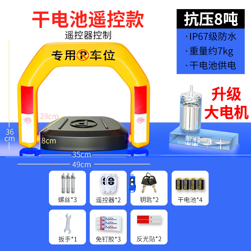 Parkyou Intelligent Sensor Parking Space Lock Floor Lock Electronic Remote Control Free Installation Thickened Anti-collision Parking Garage Anti-pressure Automatic Lifting Newly Upgraded Square Dry Electric Remote Control*2