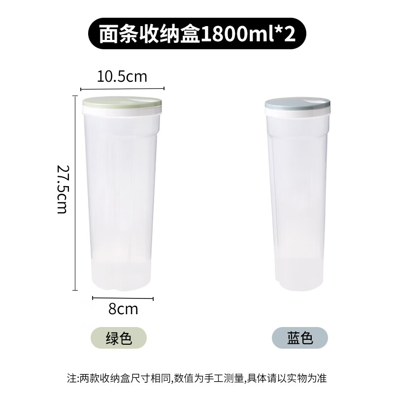 Baijie noodle storage box, grain noodle storage tank, food grade sealed tank storage tube, kitchen noodle box, 2 pieces