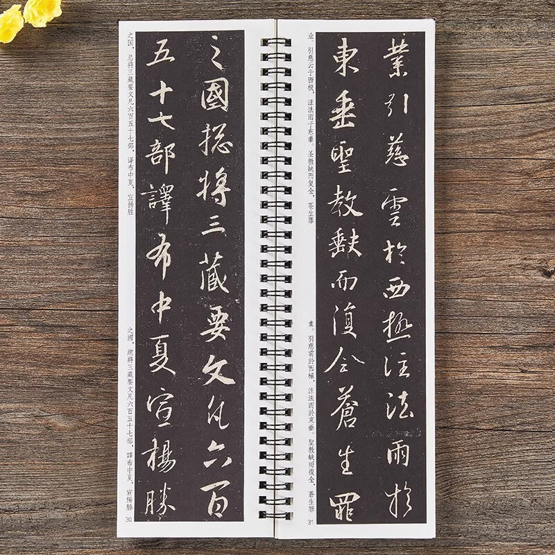 Huairen's Preface to Wang Xizhi's Sacred Teachings