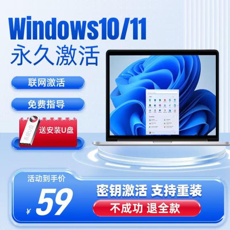 Win10 professional version permanent activation key windows11 genuine activation code home Chinese upgrade serial number win10 Chinese and English enterprise version LTSC reinstallation