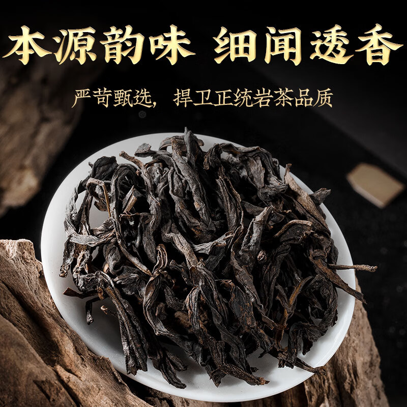 Zhen Tea Master Oolong Tea Wuyi Rock Tea Cinnamon Special Grade 250g Medium Fire Boxed Quality Tea Gift