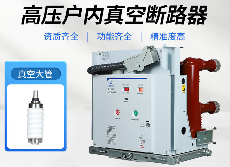 ZN63A fixed/handcart type VS1-12/630 indoor high voltage vacuum circuit breaker 10KV high voltage switch Chi 630A 1P