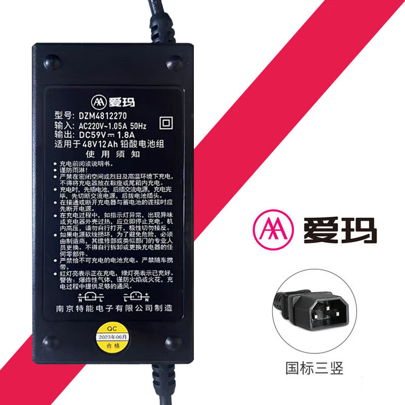 Jiyangxiang national standard 3 vertical plug electric vehicle official charger original 48v12ahSP130-48V national standard 3 vertical plug 48V12Ah Amateng original