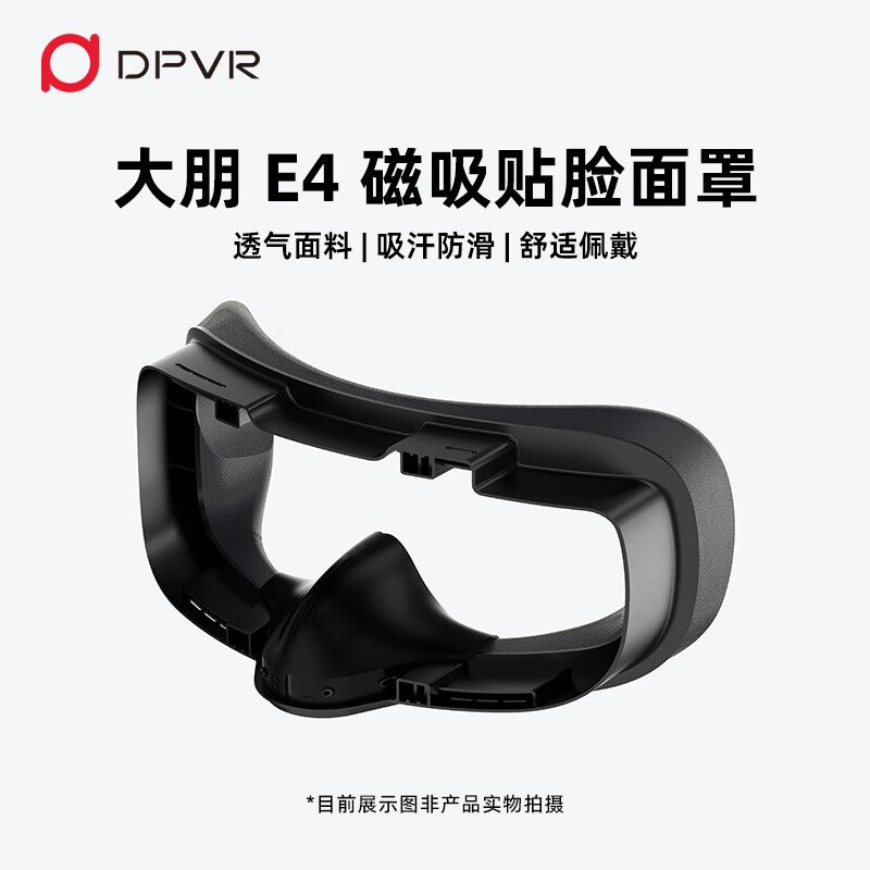 Dapeng E4 cloth magnetic mask