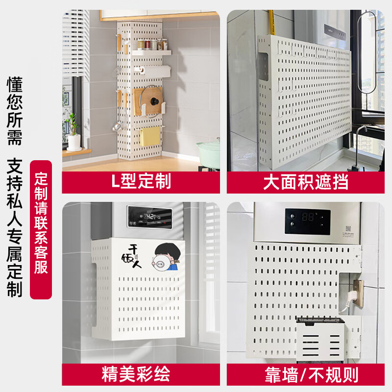 Baizi gas hole plate can be customized pipe shielding cover without punching wall hanging wire ugly plate natural gas shielding box customized photo contact customer service