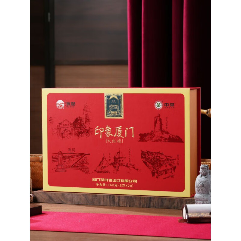 Haidi Zhongcha Haidi Impression Xiamen Dahongpao Gift Box Gift Box Series Zhonghuo 160G*1 New and Old Packaging Alternate XT5952 Dahongpao Gift Box 160g