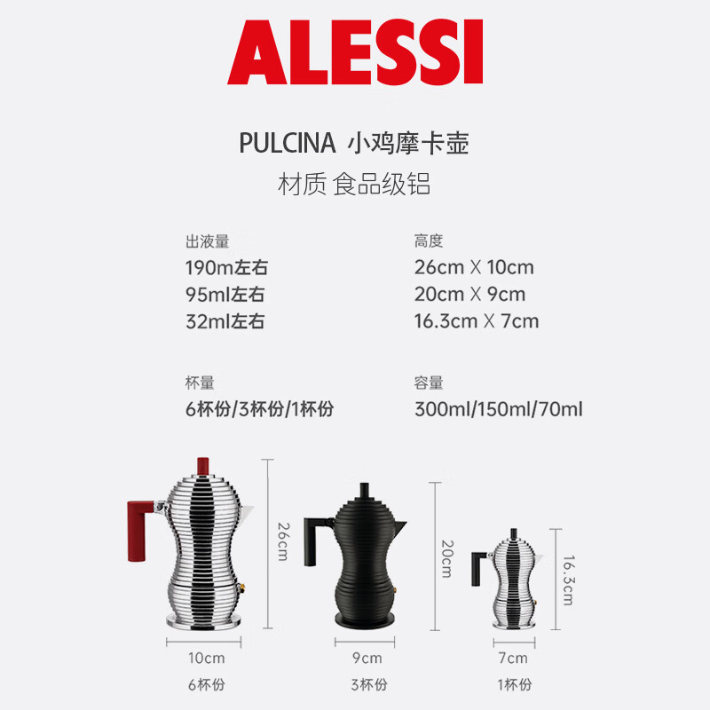 Alessi Moka Pot Chicken Pot Italian Coffee Pot Outdoor Pulcina Red Handle (3 cups)