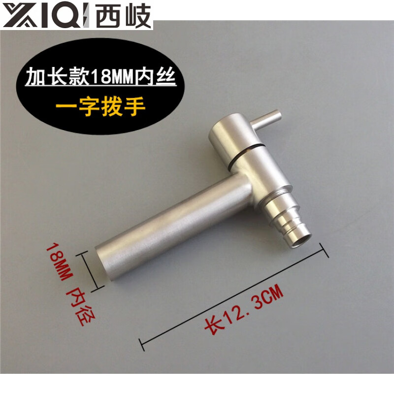 Xiqi points 6 points flexible washing machine faucet single cold quick opening extended mop pool balcony inner tooth faucet E2, 18MM inner wire (mesh mouth) non-4 points