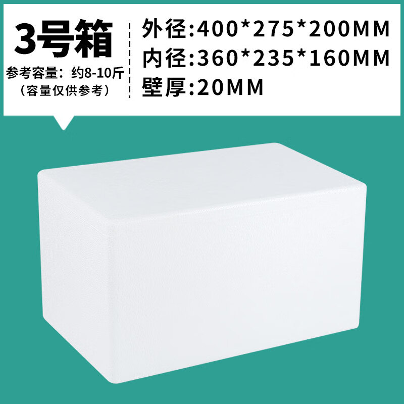 Zailu foam box insulated box No. 34 foam box express special frozen commercial refrigerated fresh water No. 6 1