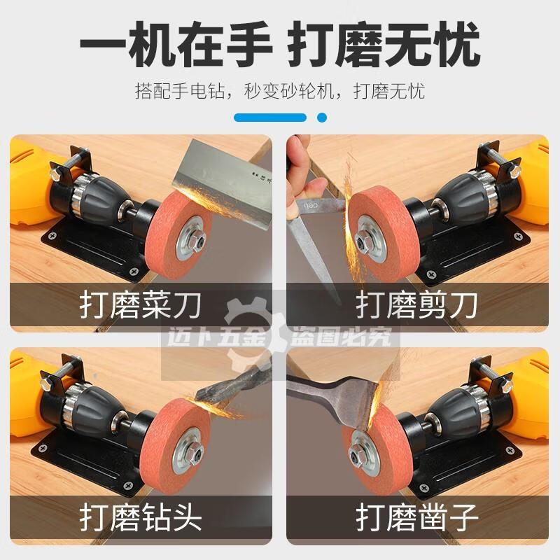 Grinding machine, small hand electric drill, grinding wheel machine, sharpening and rust removal converter, metal grinding and polishing grinding drill bit, powder corundum grinding wheel + conversion fixed bracket set