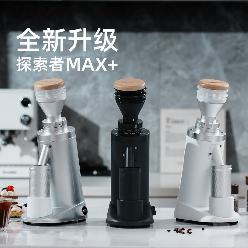 STARSEEKER Explorer Max+ electric coffee grinder flat knife Italian hand grinding coffee machine for home use 64mm flat knife/Italian/black version 2.0