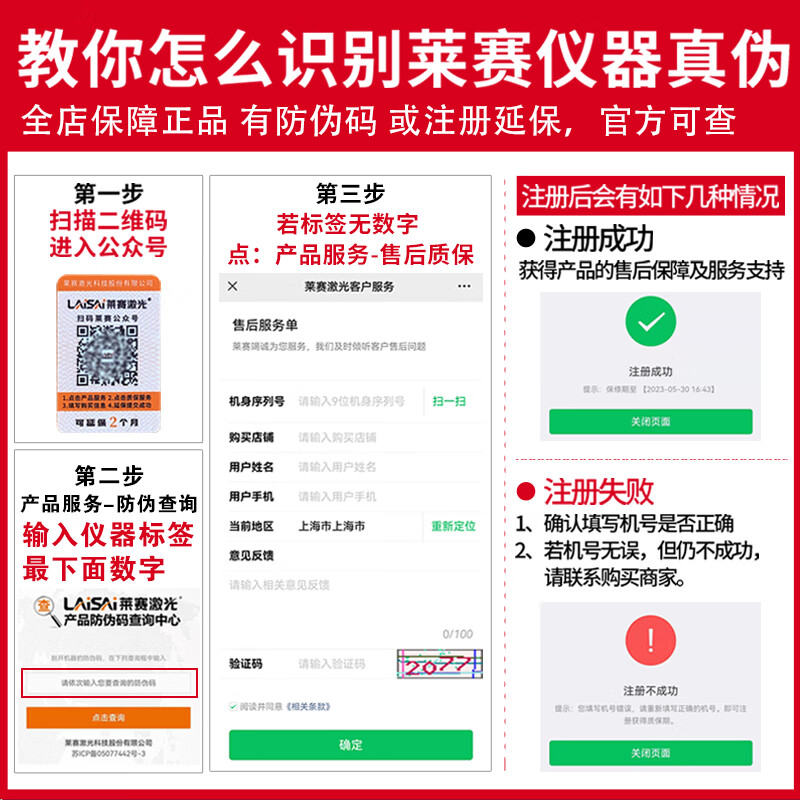 LAISAI laser level 12-line LSG6682 electronic leveling floor and wall integrated reversible plastering dot infrared 12-line LSG6682 green light standard