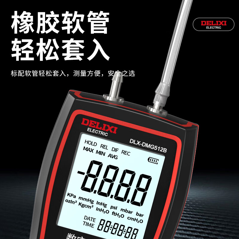 Delixi Electric digital differential pressure gauge positive and negative difference digital display differential pressure gauge high-precision pressure gauge handheld pressure gauge pressure difference measuring instrument