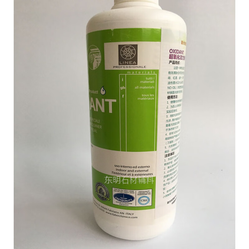 Italian Kuaiba OXIDANT superoxide detergent stone rust removal cleaning marble stain removal liquid 1000g marble rust remover MAR (20ML)