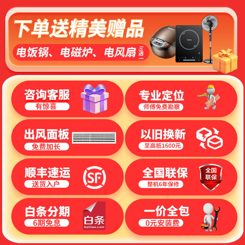 Midea central air conditioner MDS Starlight multi-split duct machine one to four/one to three/one to five or six household and commercial full DC variable frequency embedded air conditioner 6 HP first class energy efficiency all-inclusive four 90-120