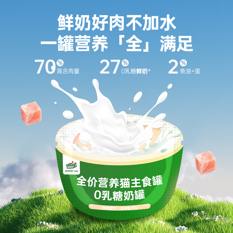 Red dog canned cat 35g*9 bags mixed flavor 0 lactose milk canned staple food cat canned staple food canned cat and kitten canned food