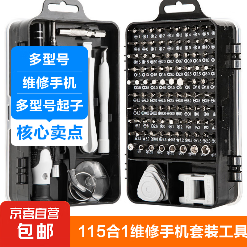 Screwdriver Multifunctional Screwdriver Set Home Mobile Phone Computer Professional Repair Disassembly Screwdriver Tool Set 115 in 1