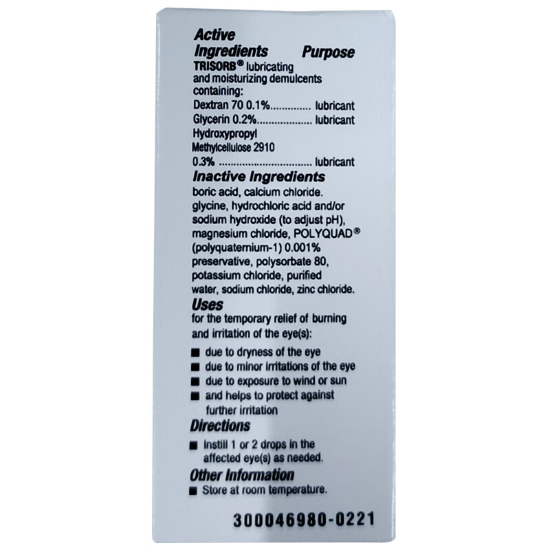 Original imported Xinleiran Hydroxytanggan eye drops 5ml/box