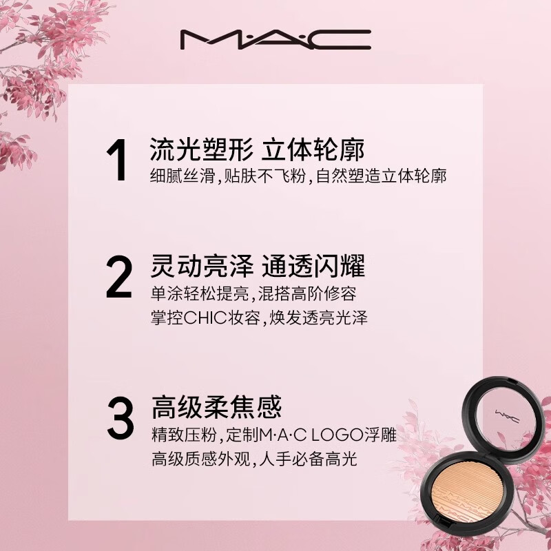 M.A.C High Glossy Pearlescent Ginger Highlight #19 Ginger Highlight as a New Year gift for your girlfriend