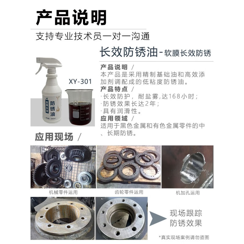 Metal surface rust and anti-rust oil mold special long-lasting anti-rust agent transparent hard film anti-rust oil film stainless steel long-lasting anti-rust oil (500ML)