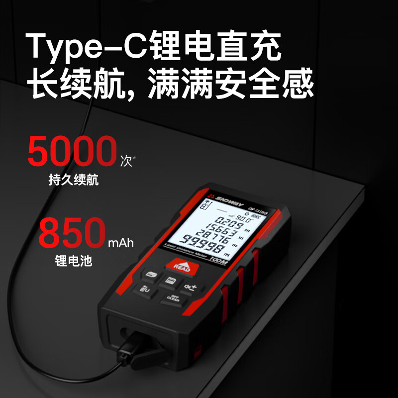 Shendawei room instrument laser range finder high-precision infrared measuring ruler indoor electronic ruler laser ruler SW-TA50B