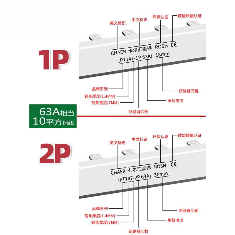 Carl 63A bus A9 E9 R9 air switch 1P2P circuit breaker upper inlet connection row copper bar 63A-1P 4 teeth 4 positions card 4 air switches