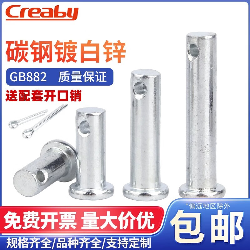 Creaby galvanized GB882 pin flat head with hole pin pin cylindrical pin positioning pin M8x90 10 sets white zinc plated