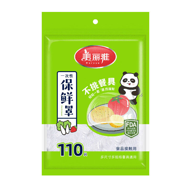 Meliya fresh-keeping cover 110 pieces