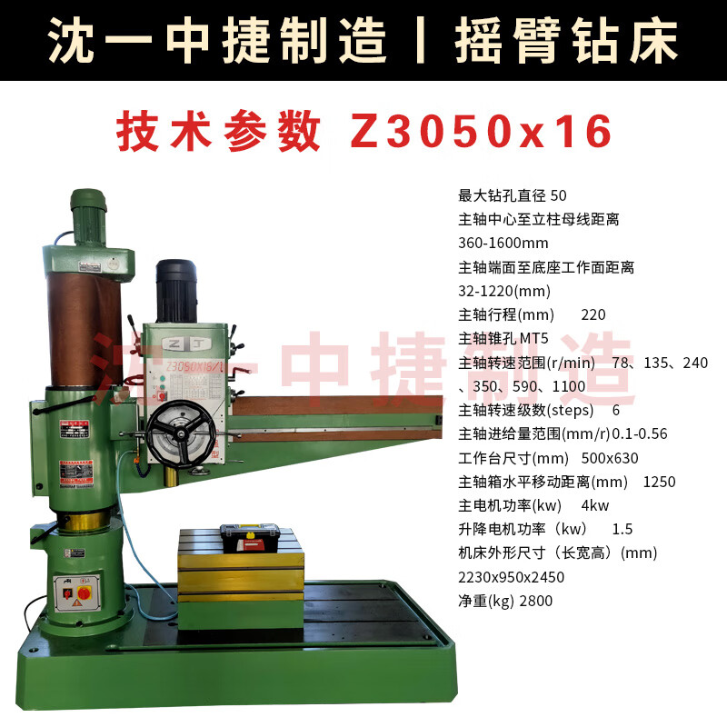 Zhongjie Radial Drilling Machine 3040 Radial Drill 3050 Drilling Machine 3063 Radial Drill Shenyang Radial Drill Radial Arm Accessories 3050/16 Radial Drilling Machinery